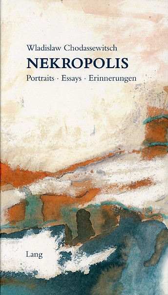 Избранная проза, включая полный текст книги `Некрополь`. Портреты. Эссе. Воспоминания