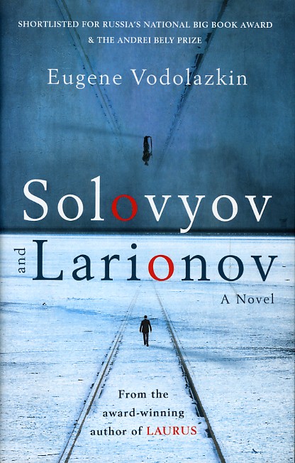 Соловьев и Ларионов