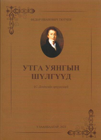 Стихотворения
