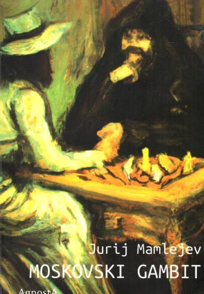 Московский гамбит