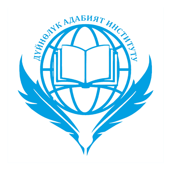 Институт Кыргызстан