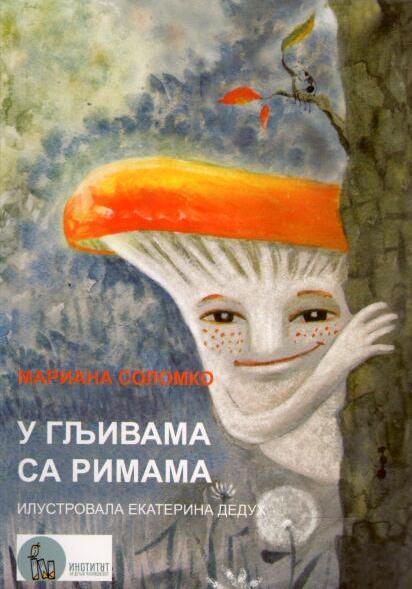 Севастопольские рассказы