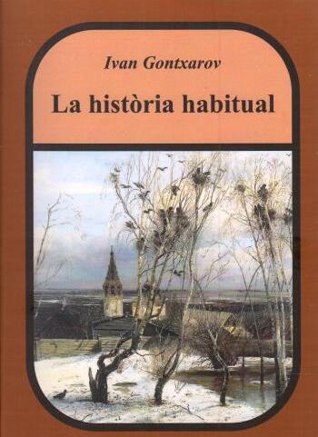 Обыкновенная история