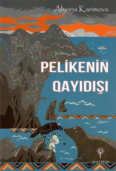 Возвращение Пеликена