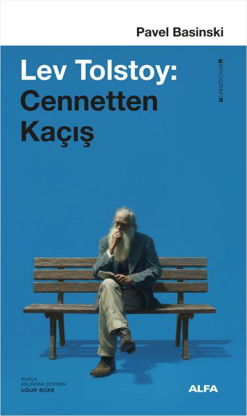 Бегство из рая