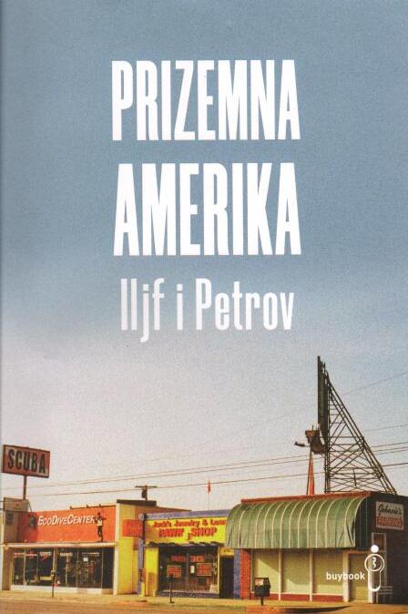 Одноэтажная Америка