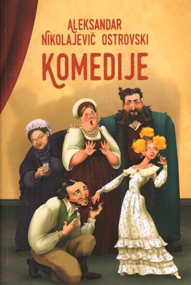 Комедии : [Свои люди — сочтемся. Бедность не порок. Правда - хорошо, а счастье лучше. В чужом пиру похмелье]