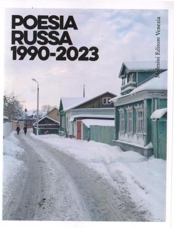 Антология современной русской поэзии 1990-2023 (Андрей Родионов, Санжар Янышев, Глеб Шульпяков, Инга Кузнецова, Ганна Шевченко, Дмитрий Тонконогов, Алина Витухновская, Вера Павлова, Юлий Гуголев, Александр Скидан, Инга Кузнецова, Елена Фанайлова и др.): С