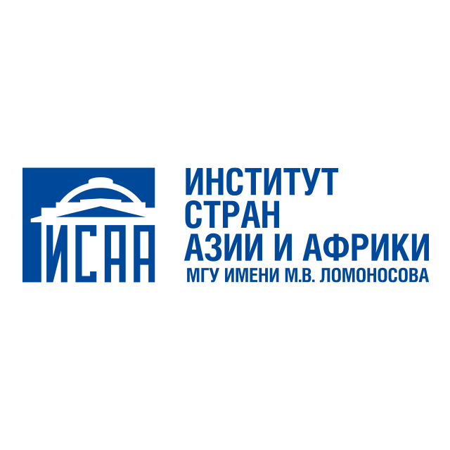 Институт стран Азии и Африки