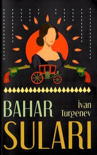 Вешние воды