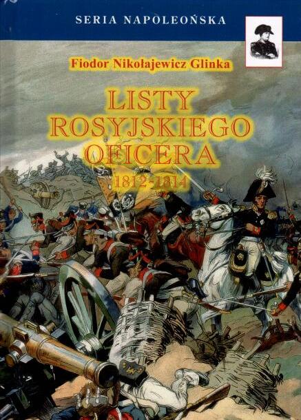 Письма русского офицера