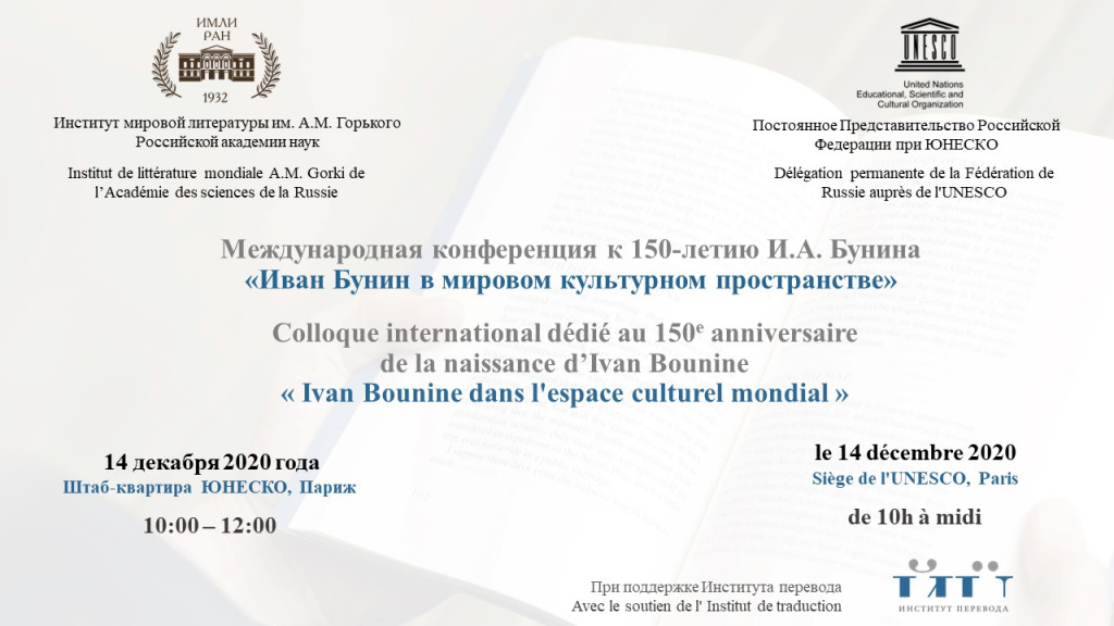 Бунин_заставка.jpg Бунин_заставка.jpg
