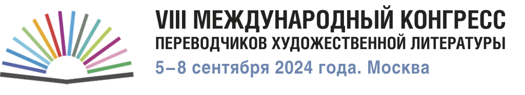 конгресс2.png конгресс2.png